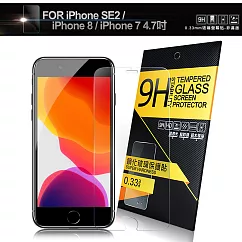 NISDA for iPhone SE2 / iPhone 8 / iPhone 7 4.7吋 鋼化9H玻璃螢幕保護貼─非滿版