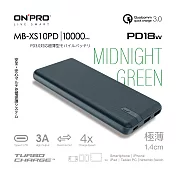 ONPRO MB-XS10PD PD18W QC3.0 快充行動電源夜幕綠