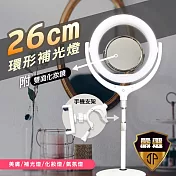 【JP嚴選-捷仕特】26cm旋轉環形氣氛補光燈 白色