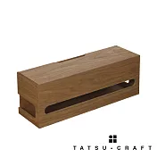 【TATSU CRAFT】木色集線收納盒 (木質咖) | 鈴木太太公司貨