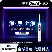 德國百靈Oral-B-iO8微震科技電動牙刷(白)