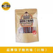 【太禓食品】相撲肉乾 超厚筷子真空肉乾(戰辣川味) x4包
