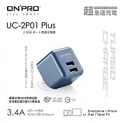 ONPRO UC-2P01 3.4A 第二代超急速漾彩充電器【Plus版限定色】鈦空藍