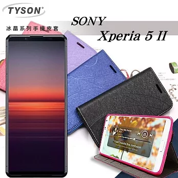 索尼 SONY Xperia 5 II 冰晶系列 隱藏式磁扣側掀皮套 保護套 手機殼 可插卡 可站立黑色