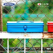 【日本TOYO】T-320 日製方型提把式鋼製單層工具箱 -海藍