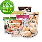 如意素香鬆xi3微澱粉-素香鬆2包(口味任選)+手工小餐包1包(3個/包)牛蒡酥x1+紅毛苔x1