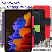 SAMSUNG Galaxy Tab S7 經典書本雙色磁釦側翻可站立皮套 平板保護套 可站立藍色