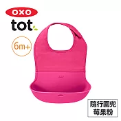 美國OXO tot 隨行好棒棒圍兜 (6色可選) 莓果粉