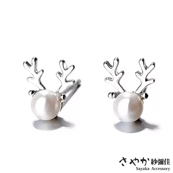【Sayaka紗彌佳】925純銀精緻小巧麋鹿角造型珍珠耳環 -白珍珠
