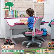 【comta kids】MERIT擇優創意兒童成長學習桌‧幅112cm(粉紅)粉紅