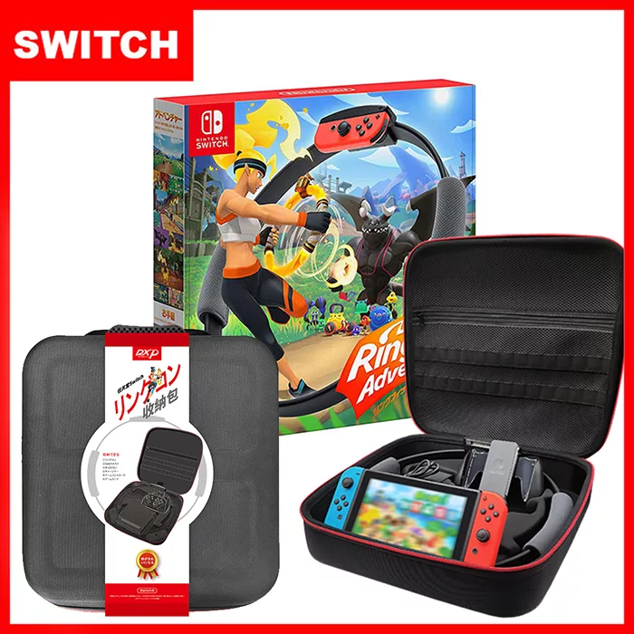 博客來 現貨供應 Ns Nintendo 任天堂switch 健身環大冒險同捆組 專用dxp豪華立架全配件收納包 三好禮