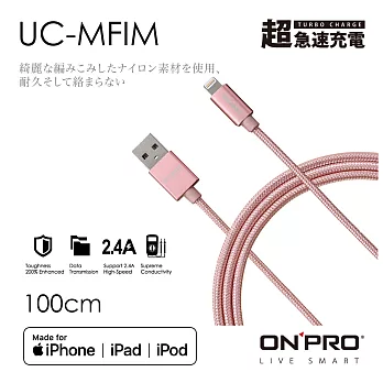 ONPRO UC-MFIM 金屬質感 Lightning USB充電傳輸線【1M】玫瑰金