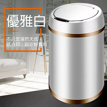 【LIFECODE】炫彩智能感應不鏽鋼垃圾桶-5色可選(6L-電池款)優雅白