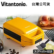 【日本Vitantonio】厚燒熱壓三明治機 (黃色) VHS-10B