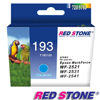 RED STONE for EPSON NO.193/T193250墨水匣(藍色)