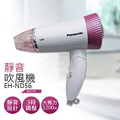 【國際牌Panasonic】靜音吹風機 EH-ND56粉紅