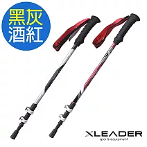Leader X 7075輕量鋁合金外鎖式三節登山杖 附杖尖保護套 超值2入組(酒紅+黑灰)