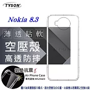 諾基亞 Nokia 8.3 高透空壓殼 防摔殼 氣墊殼 軟殼 手機殼 防撞殼 透明殼透明