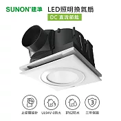 【SUNON】建準超節能DC直流LED照明換氣扇-白光(6000K)BVT21A010W