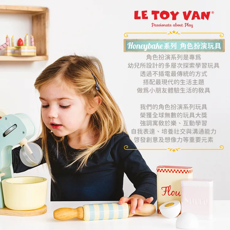 英國 Le Toy Van - 角色扮演 - 香草生日蛋糕玩具組