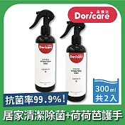 【Doricare朵樂比】抗菌潔淨噴霧300ml-2入組