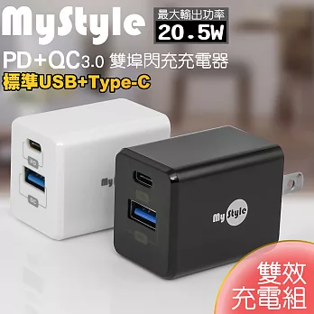 MyStyle for iPhone 12/ 12 Pro/ 12 Pro Max/ 12 mini 系列用 PD+QC3.0快速充電器黑