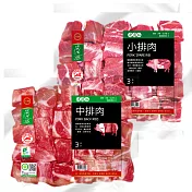 台糖 3kg小排肉+中排肉各1包組(共2包;3Kg/包)適燉湯或滷排骨;台糖CAS好豬肉