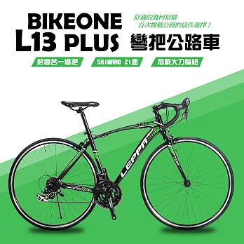BIKEONE L13 PLUS彎把公路車Shimano21速正規煞變合一變把搭載大刀輪組及舒適的幾何結構，首次挑戰公路的最佳選擇！黑綠