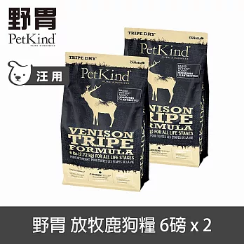 PetKind野胃 放牧鹿 6磅 兩件優惠組 鮮草肚狗糧 | 低敏 狗飼料 無穀 關節