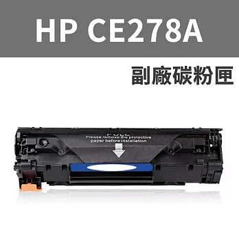 【LOTUS】全新 HP CE278A 278A 碳粉匣 HP P1566/P1606/P1606dn/M1536d