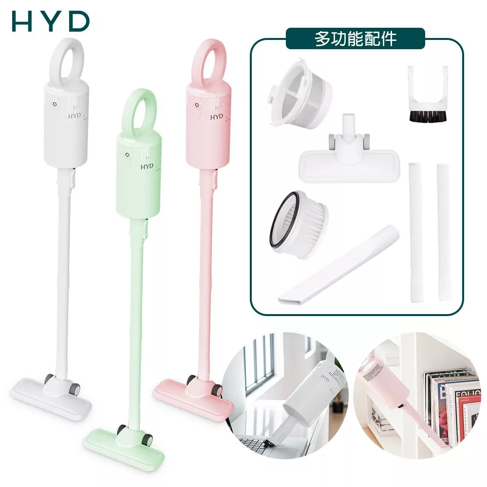 HYD 輕量手持無線吸塵器 D-82 粉
