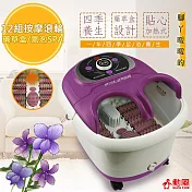 【勳風】紫羅蘭包覆式健康泡腳機 (HF-G5998H)氣泡/滾輪/草藥盒