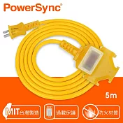 群加 PowerSync 2P 1擴3插工業用動力延長線/黃色/台灣製造/5m(TU3C4050)
