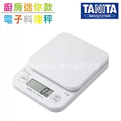 【TANITA】廚房迷你電子料理秤&電子秤-2kg-白色