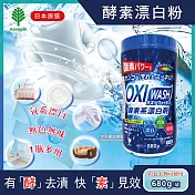 日本OXI WASH紀陽除虫菊-多用途去漬酵素氧系漂白粉680g/罐