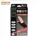 <日本製>山田式護腕 手腕保護套 M 單入 適用尺寸16-18cm 左右手兼用型