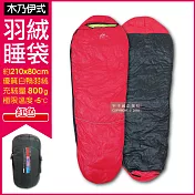 【LMR】木乃伊式防潑水白鴨羽絨睡袋(特級羽毛充絨量800g適合溫度5度-零下5℃)紅色