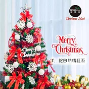摩達客耶誕-6尺/6呎(180cm)特仕幸福型裝飾綠色聖誕樹超值組-多款任選(含全套飾品不含燈)本島免運費銀白熱情紅系