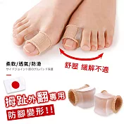 日本熱銷專業舒壓分趾套（超值2雙）膚色