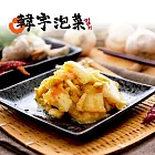預購《韓宇》黃金泡菜(600g/罐,共兩罐)