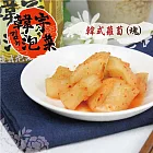 預購《韓宇》韓式蘿蔔(塊)(600g/罐,共兩罐)