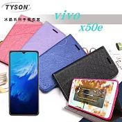 ViVO X50e 冰晶系列 隱藏式磁扣側掀皮套 側掀皮套 手機套 手機殼 可插卡 可站立黑色