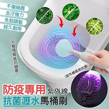日本熱銷紫外線消毒馬桶刷套裝白色
