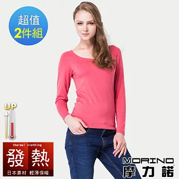 【MORINO摩力諾】日本素材女性發熱素色長袖U領衫2入組 S-M 粉紅
