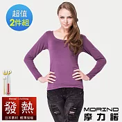 【MORINO摩力諾】日本素材女性發熱素色長袖U領衫2入組 S-M 紫色