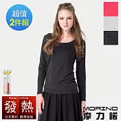 【MORINO摩力諾】日本素材女性發熱圓點長袖U領衫2入組 S-M 混搭色