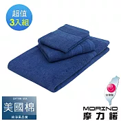 【MORINO摩力諾】美國棉五星級緞檔方巾毛巾浴巾3入組 釉藍