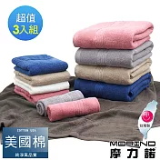 【MORINO摩力諾】美國棉五星級緞檔方巾毛巾浴巾3入組 混搭色