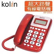 Kolin歌林 超大鈴聲來電顯示有線電話機(三色) KTP-DS006紅色