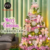 摩達客耶誕-6尺/6呎(180cm)特仕幸福型裝飾綠色聖誕樹超值組+含全套飾品(多款可選)+100燈LED燈 超值組(附控制器/本島免運費)浪漫粉紅佳人系
